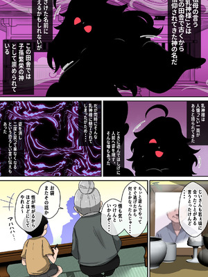 [〆はしゃけちゃづけ] 乳神様 〜魅了され、遊ばれ、搾精される僕の話〜_04