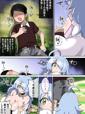 [〆はしゃけちゃづけ] 乳神様 〜魅了され、遊ばれ、搾精される僕の話〜_11