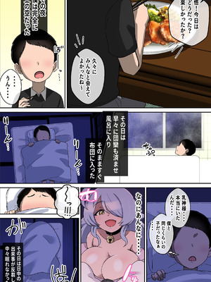 [〆はしゃけちゃづけ] 乳神様 〜魅了され、遊ばれ、搾精される僕の話〜_15