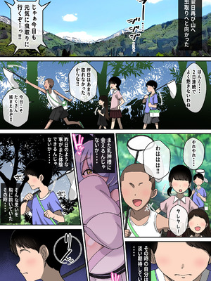 [〆はしゃけちゃづけ] 乳神様 〜魅了され、遊ばれ、搾精される僕の話〜_16