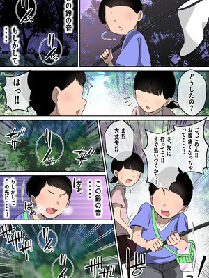 [〆はしゃけちゃづけ] 乳神様 〜魅了され、遊ばれ、搾精される僕の話〜_17