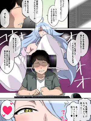 [〆はしゃけちゃづけ] 乳神様 〜魅了され、遊ばれ、搾精される僕の話〜_51