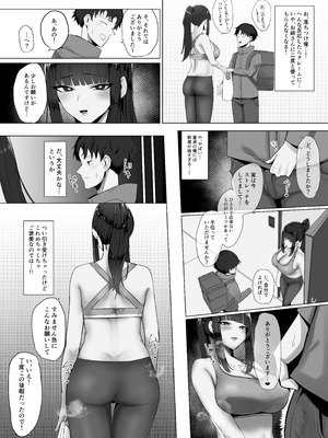[かがみのなか (鏡丸)] 配達先の大きいお姉さんに搾られる！_05