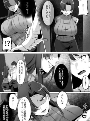 [みっつまん] トイレにいた美人系女性に抜き取られ…_05