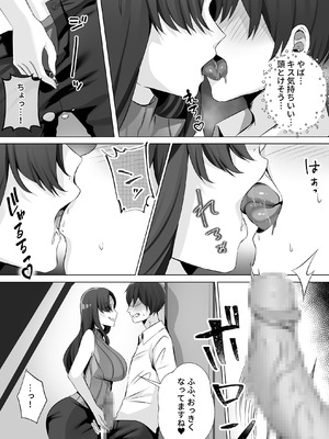 [みっつまん] トイレにいた美人系女性に抜き取られ…_08