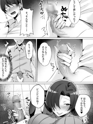 [みっつまん] トイレにいた美人系女性に抜き取られ…_10