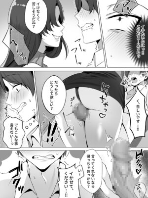 [みっつまん] トイレにいた美人系女性に抜き取られ…_13