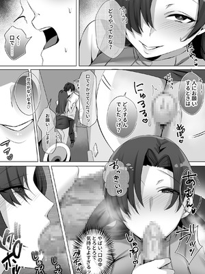 [みっつまん] トイレにいた美人系女性に抜き取られ…_14