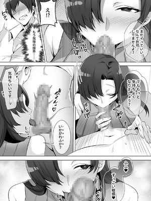 [みっつまん] トイレにいた美人系女性に抜き取られ…_16