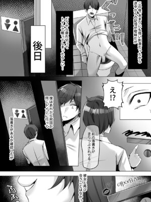 [みっつまん] トイレにいた美人系女性に抜き取られ…_32