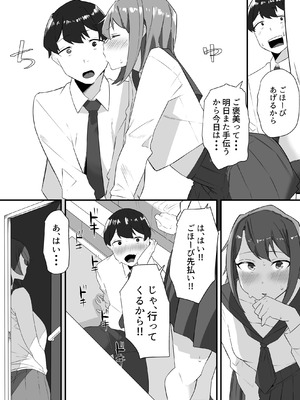 [みっつまん] 彼女の姉に魅了され…_09