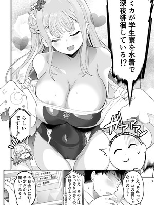 [ゆにおんばすと (かずたろ)] きずあとアイスブレイク (ブルーアーカイブ) [DL版]_03