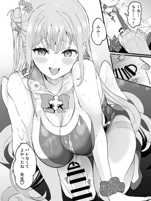 [ゆにおんばすと (かずたろ)] きずあとアイスブレイク (ブルーアーカイブ) [DL版]_12