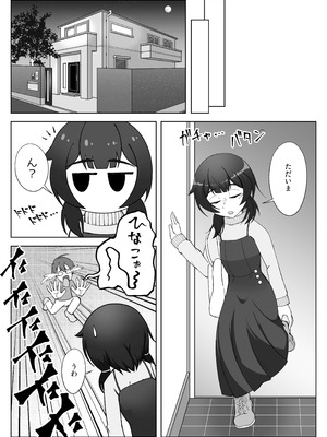 [シチ草粥 (ツメシ七)] 無表情な人妻が寝取らせ相手に見せる顔3_04