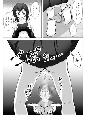 [シチ草粥 (ツメシ七)] 無表情な人妻が寝取らせ相手に見せる顔3_07