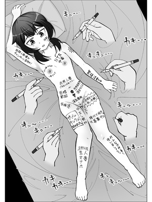 [シチ草粥 (ツメシ七)] 無表情な人妻が寝取らせ相手に見せる顔3_16