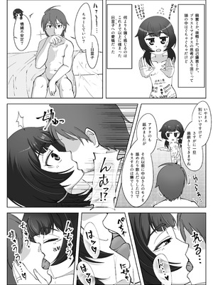 [シチ草粥 (ツメシ七)] 無表情な人妻が寝取らせ相手に見せる顔3_32