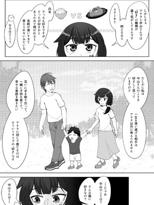 [シチ草粥 (ツメシ七)] 無表情な人妻が寝取らせ相手に見せる顔3_37