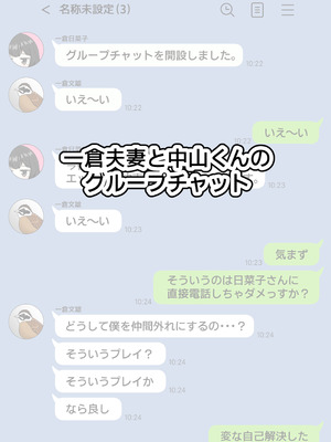 [シチ草粥 (ツメシ七)] 無表情な人妻が寝取らせ相手に見せる顔3_41