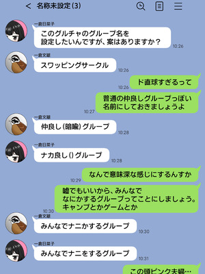 [シチ草粥 (ツメシ七)] 無表情な人妻が寝取らせ相手に見せる顔3_43