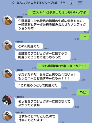 [シチ草粥 (ツメシ七)] 無表情な人妻が寝取らせ相手に見せる顔3_45