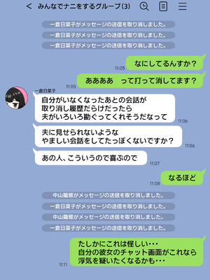 [シチ草粥 (ツメシ七)] 無表情な人妻が寝取らせ相手に見せる顔3_46