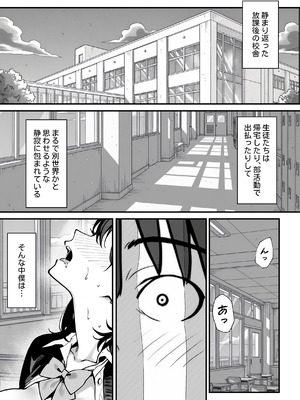 [ピンクプリン] 教室でオナニーをしていた人気者クールギャルの性欲発散に付き合うことになった件_02