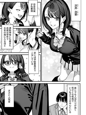 [ピンクプリン] 教室でオナニーをしていた人気者クールギャルの性欲発散に付き合うことになった件_04