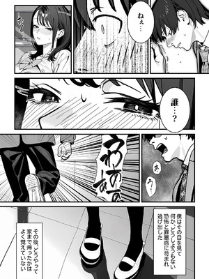 [ピンクプリン] 教室でオナニーをしていた人気者クールギャルの性欲発散に付き合うことになった件_08