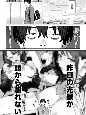 [ピンクプリン] 教室でオナニーをしていた人気者クールギャルの性欲発散に付き合うことになった件_09