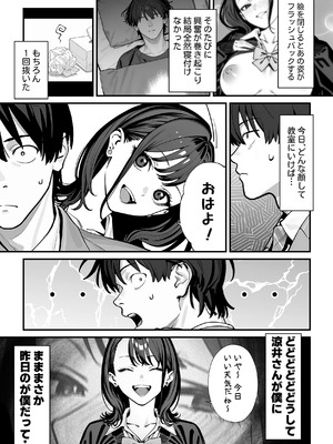 [ピンクプリン] 教室でオナニーをしていた人気者クールギャルの性欲発散に付き合うことになった件_10