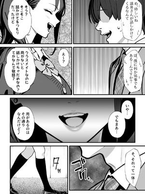 [ピンクプリン] 教室でオナニーをしていた人気者クールギャルの性欲発散に付き合うことになった件_11