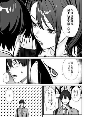 [ピンクプリン] 教室でオナニーをしていた人気者クールギャルの性欲発散に付き合うことになった件_12