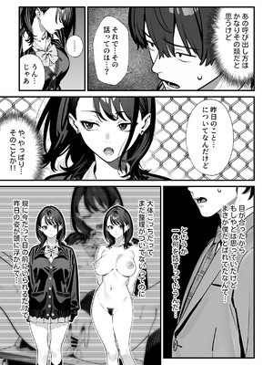 [ピンクプリン] 教室でオナニーをしていた人気者クールギャルの性欲発散に付き合うことになった件_14