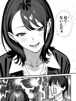 [ピンクプリン] 教室でオナニーをしていた人気者クールギャルの性欲発散に付き合うことになった件_16