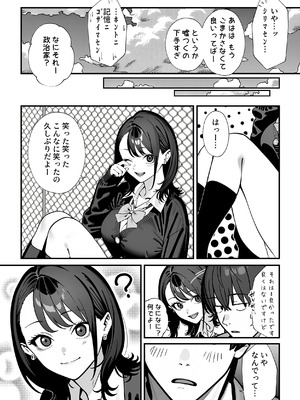 [ピンクプリン] 教室でオナニーをしていた人気者クールギャルの性欲発散に付き合うことになった件_17