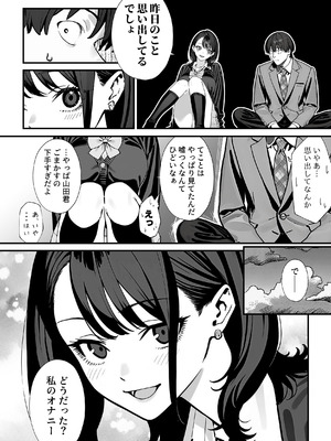 [ピンクプリン] 教室でオナニーをしていた人気者クールギャルの性欲発散に付き合うことになった件_19