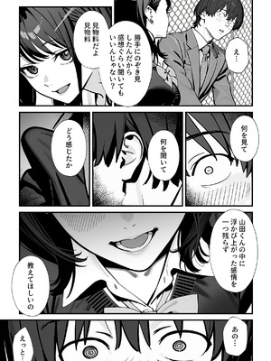 [ピンクプリン] 教室でオナニーをしていた人気者クールギャルの性欲発散に付き合うことになった件_20