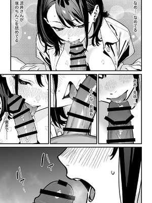 [ピンクプリン] 教室でオナニーをしていた人気者クールギャルの性欲発散に付き合うことになった件_36