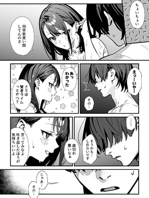 [ピンクプリン] 教室でオナニーをしていた人気者クールギャルの性欲発散に付き合うことになった件_55