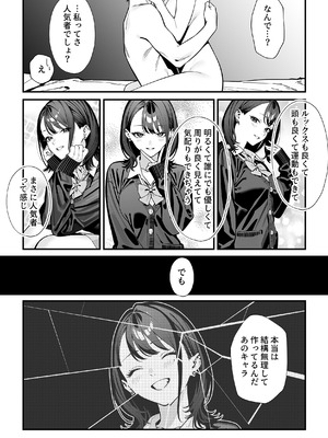 [ピンクプリン] 教室でオナニーをしていた人気者クールギャルの性欲発散に付き合うことになった件_58