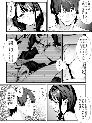 [ピンクプリン] 教室でオナニーをしていた人気者クールギャルの性欲発散に付き合うことになった件_59