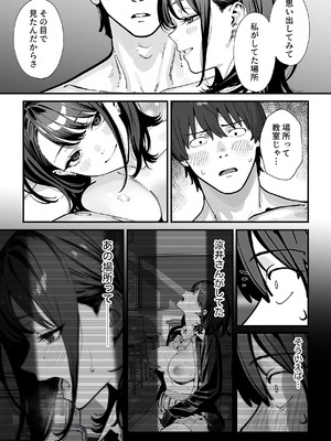 [ピンクプリン] 教室でオナニーをしていた人気者クールギャルの性欲発散に付き合うことになった件_60