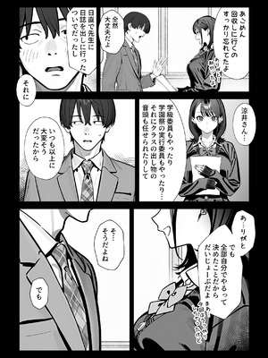 [ピンクプリン] 教室でオナニーをしていた人気者クールギャルの性欲発散に付き合うことになった件_73