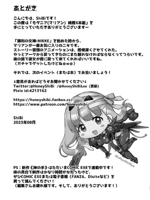[モニャモニャ (ShiBi)] モダニア(マリアン)純情X本能 (勝利の女神：NIKKE) [DL版]_21