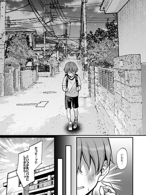 [ユーキ菜園 (やまもと)] 青息サキュバス_02