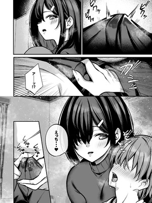 [ユーキ菜園 (やまもと)] 青息サキュバス_09