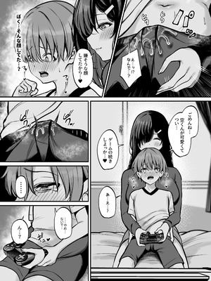 [ユーキ菜園 (やまもと)] 青息サキュバス_12