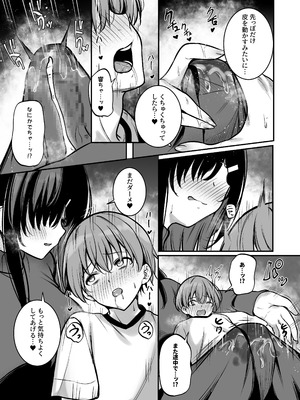 [ユーキ菜園 (やまもと)] 青息サキュバス_14