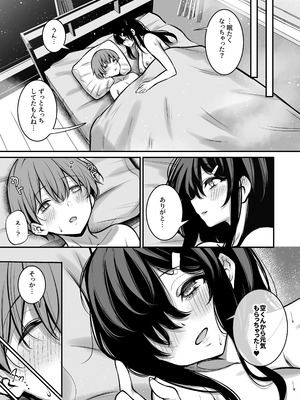 [ユーキ菜園 (やまもと)] 青息サキュバス_38